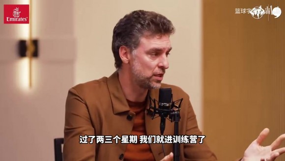 加索尔：科比将奥运金牌放进我的更衣柜，以此激励我去夺冠
