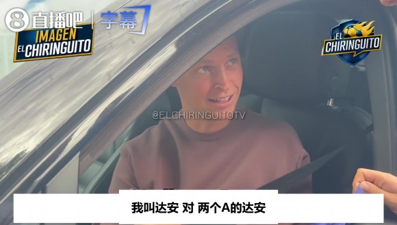 德容节目里拆台：你说你来自荷兰家族，这名儿我还真不信😂